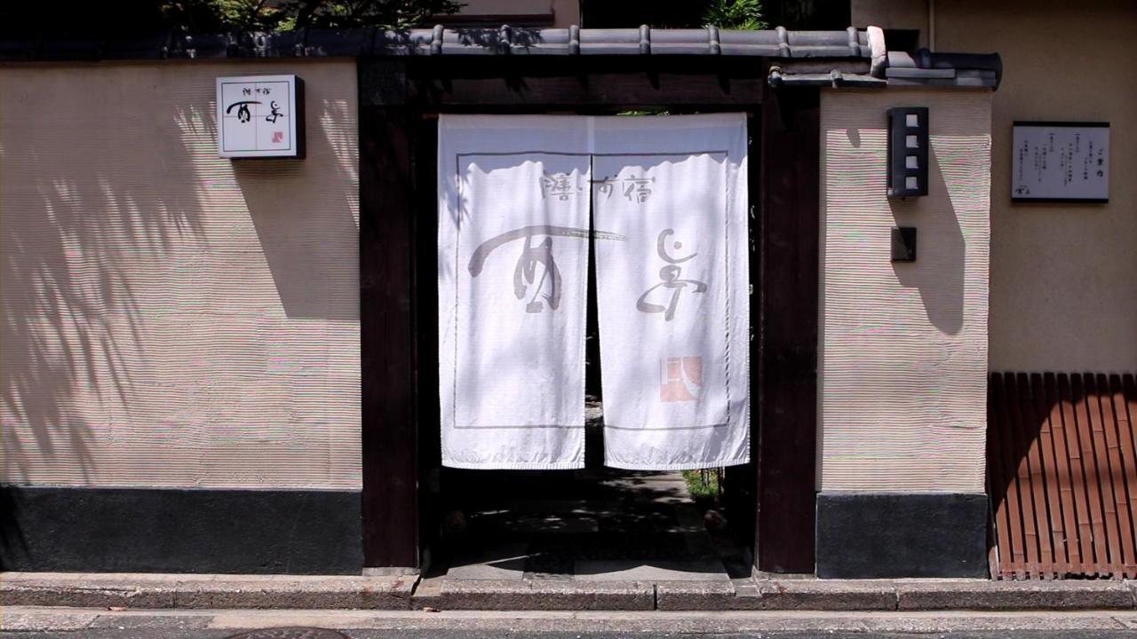 Zen・Oyado Nishitei Fukuoka (Fukuoka) Exterior foto